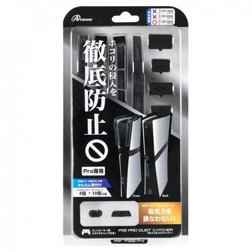他サイト： アンサー PS5 Pro用 ホコリキャッチャー ホコリ防止 ANS-PSV045BK(1個)[家庭用ゲーム機]の商品画像