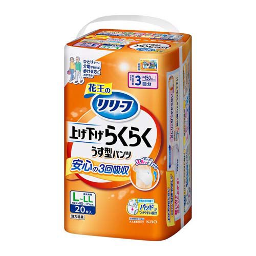 他サイト： リリーフ 上げ下げらくらくうす型パンツ 3回分 L-LL(20枚入)[大人紙おむつ パンツ]の商品画像