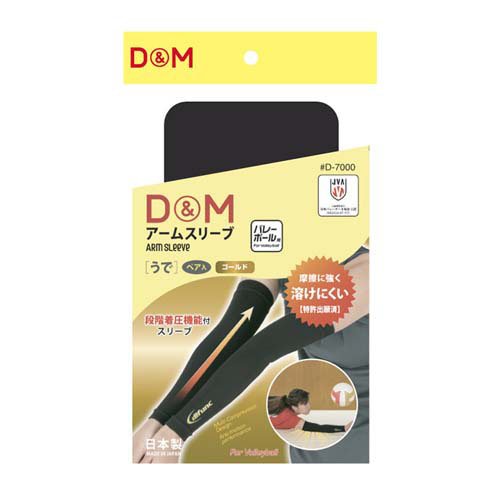 他サイト： バレーボール用アームスリーブ ブラック×ゴールド M D-7000(1ペア)[サポーター 肘(ひじ)用]の商品画像