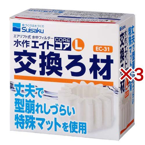 他サイト： 水作 エイトコア L 交換ろ材 EC-31(3セット)[アクアリウム用ろ過器・フィルター]の商品画像