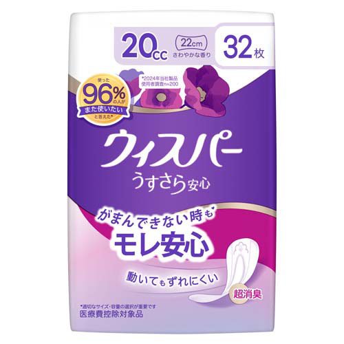 他サイト： ウィスパー うすさら安心  20cc 女性用 吸水ケア(32枚入)[軽失禁用品]の商品画像