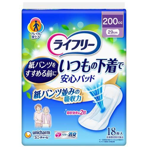 他サイト： ライフリー いつもの下着で安心パッド 200cc 紙パンツをすすめる前に 29cm(18枚入)[尿とりパッド]の商品画像