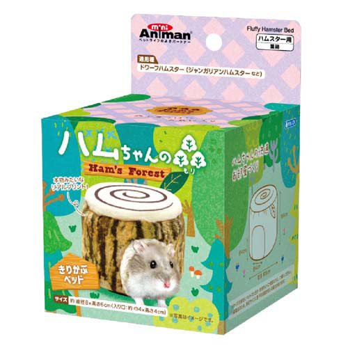 他サイト： ハムちゃんの森 きりかぶベッド(1個)[小動物ケージ・ハウス・かご]の商品画像