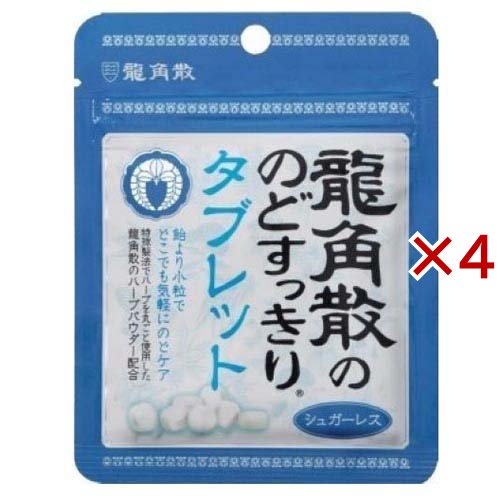 他サイト： 龍角散 のどすっきりタブレット(10.4g×4セット)[飴(あめ) その他]の商品画像