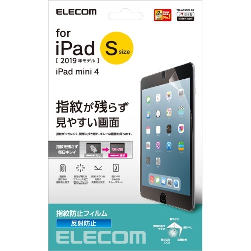 他サイト： エレコム iPad mini 2019年/iPad mini 4 フィルム ハードコート加工 TB-A19SFLFA(1枚)[情の商品画像