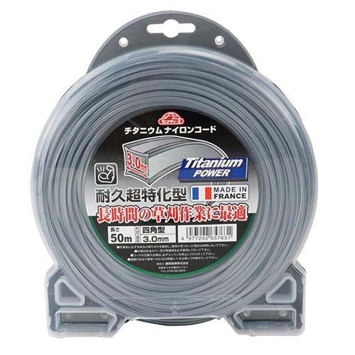 他サイト： セフティー3 草刈り機用チタニウムナイロンコード四角型 ナイロンカッター 3.0mm*50m(1本)[剪定用品・農具]の商品画像