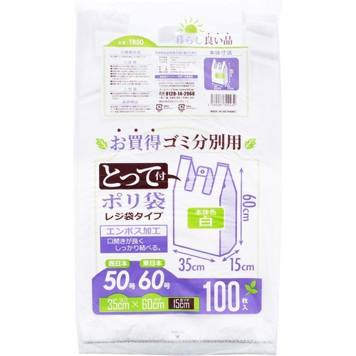 くらしリズム サニパック 半透明 ゴミ袋 省資源タイプ お徳用 pl21 ： 通販・価格比較