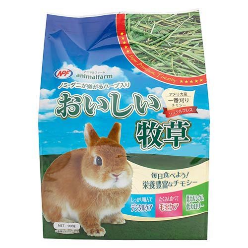 他サイト： アニマルファーム おいしい牧草(900g)[小動物の牧草・敷材]の商品画像