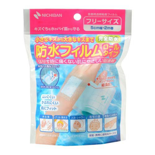 他サイト： 防水フィルム ロールタイプ フリー 5cm幅2m巻(1コ入)[衛生用品 その他]の商品画像