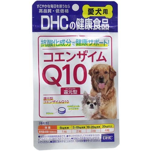 他サイト： DHC 愛犬用 コエンザイムQ10還元型(60粒)[犬のおやつ・サプリメント]の商品画像