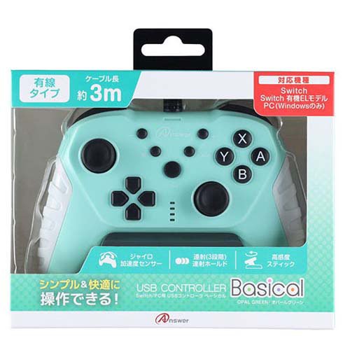 他サイト： アンサー Switch/PC用 USBコントローラ ベーシカル オパールグリーン ANS-SW161OG(1個)[家庭用ゲーム機の商品画像