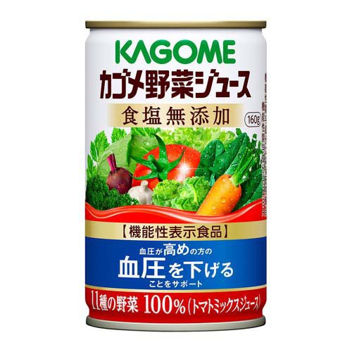 他サイト： カゴメ 野菜ジュース 食塩無添加(160g*30本入)[野菜ジュース(無塩)]の商品画像