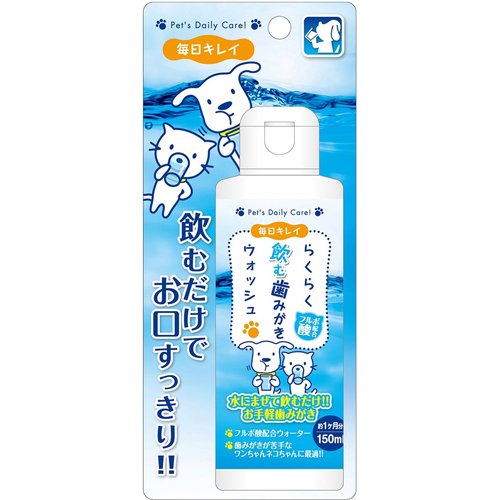 他サイト： 毎日キレイ らくらく飲む歯みがきウォッシュ(150ml)[ペットの雑貨・ケアグッズ]の商品画像