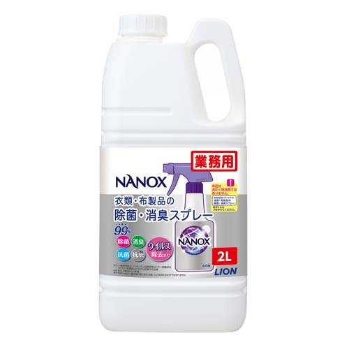 他サイト： NANOX 衣類・布製品の除菌・消臭スプレー 詰替え 業務用 大容量(2L)[消臭・除菌スプレー]の商品画像