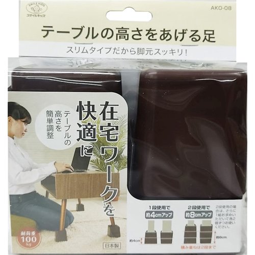 他サイト： スマイルキッズ テーブルの高さをあげる足 ブラウン AKO-08 BR(4個入)[食器・カトラリー その他]の商品画像