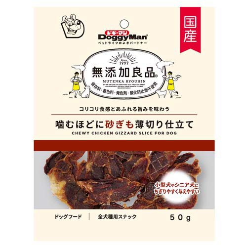 他サイト： ドギーマン 無添加良品 噛むほどに砂ぎも 薄切り仕立て(50g)[犬のおやつ・サプリメント]の商品画像