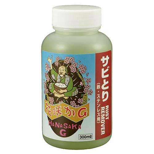 他サイト： 花咲かG ラストリムーバー 鉄・ステンレス専用(300ml)[住居用掃除用品 その他]の商品画像