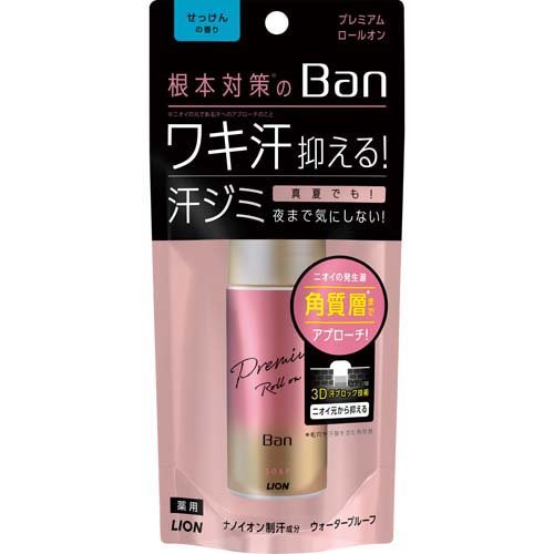 他サイト： Ban(バン) 汗ブロックロールオンプレミアム せっけんの香り(40ml)[スティックパウダータイプデオドラント用品]の商品画像