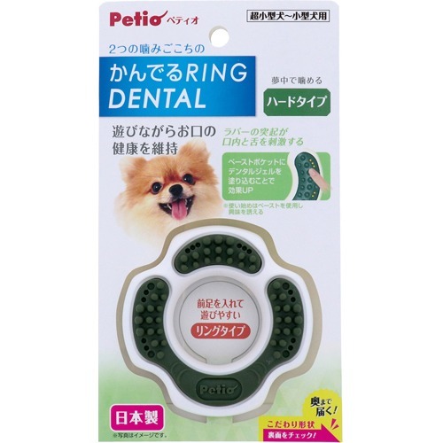 他サイト： ペティオ かんでるリングデンタル ハード(1個)[犬のおもちゃ・しつけ]の商品画像