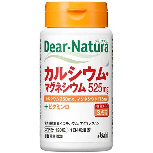 他サイト： ディアナチュラ カルシウム・マグネシウム(120粒入)[カルシウム サプリメント]の商品画像