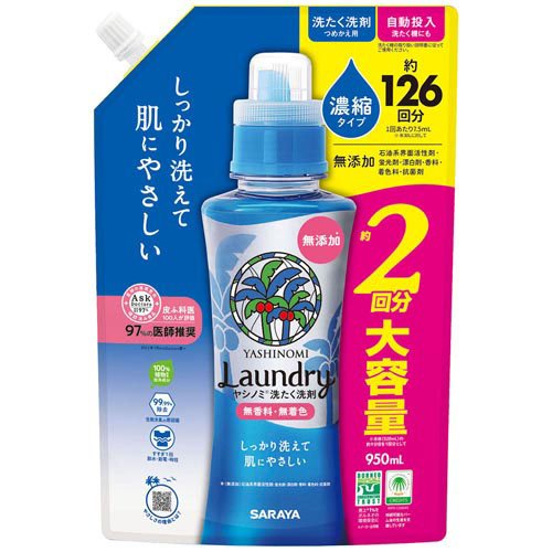他サイト： サラヤ ヤシノミ洗たく洗剤濃縮タイプ 詰替(950ml)[つめかえ用洗濯洗剤(液体)]の商品画像