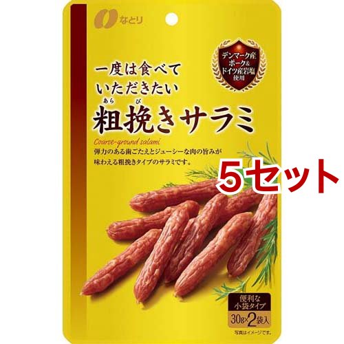 他サイト： 一度は食べていただきたい 粗挽きサラミ(60g(30g*2袋入)*5セット)[お菓子 その他]の商品画像