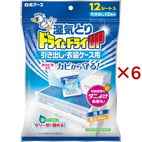 他サイト： ドライ&ドライUP 引き出し・衣装ケース用(12シート入×6セット)[クローゼット押入れ 除湿剤 防湿剤 乾燥剤]の商品画像