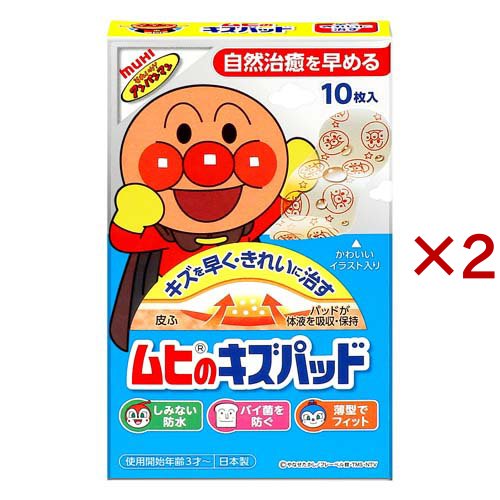 他サイト： アンパンマン キャラクター ムヒのキズパッド(10枚入×2セット)[防水絆創膏 小さめ]の商品画像