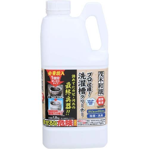 他サイト： 茂木和哉 洗濯槽クリーナー C00491(1.8kg)[洗濯洗剤 その他]の商品画像