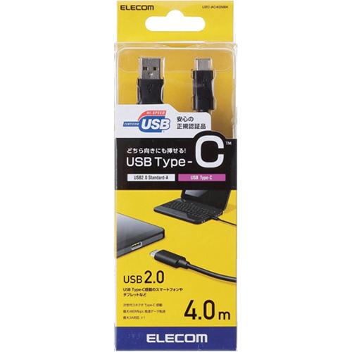 他サイト： エレコム USBケーブル USB2.0 C-A Type-Cコネクタ 3A出力 ブラック 規格認証品 4.0m(1個)[変換アダの商品画像
