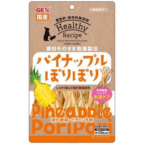 他サイト： ヘルシーレシピ パイナップルぽりぽり(40g)[小動物のフード]の商品画像