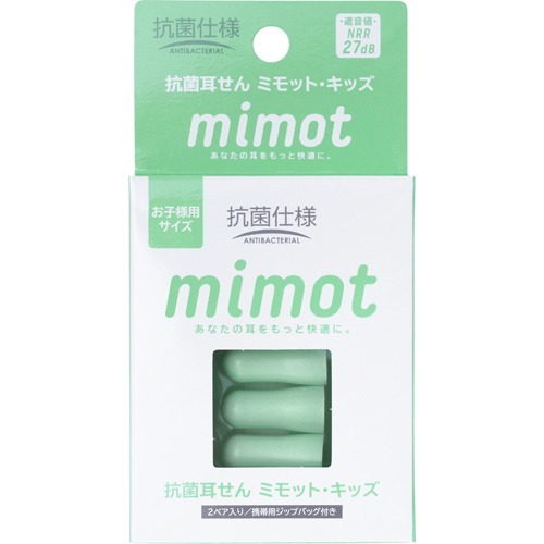 他サイト： 抗菌耳せん mimot ミモット キッズ 携帯用ジップバッグ付き(2ペア入)[耳栓]の商品画像