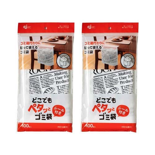 他サイト： どこでもペタッとゴミ袋 DPT-100S(100枚入*2袋セット)[ゴミ袋]の商品画像