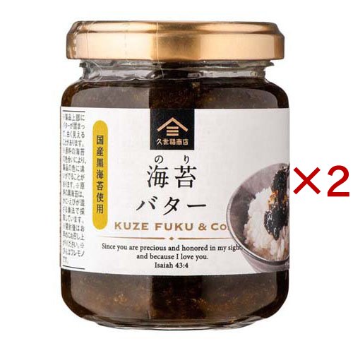 他サイト： 海苔バター(145g×2セット)[缶詰類その他]の商品画像