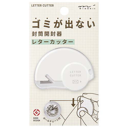 他サイト： ミドリ ゴミが出ない封筒開封器 レターカッター 白 ボールチェーン付 35553006(1個)[事務用品]の商品画像