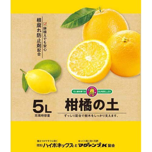 他サイト： SUNBELLEX マグァンプ入り柑橘の土(5L)[用土]の商品画像