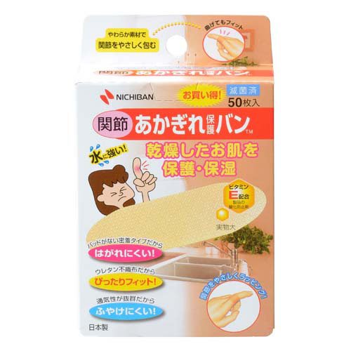 他サイト： ニチバン あかぎれ保護バン 関節用(50枚入)[絆創膏 その他]の商品画像