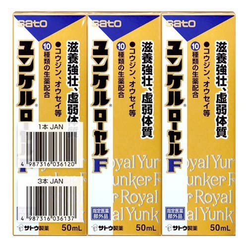 他サイト： ユンケル ローヤル F 滋養強壮 50mLX3本(50ml*3本)[滋養強壮・栄養補給]の商品画像