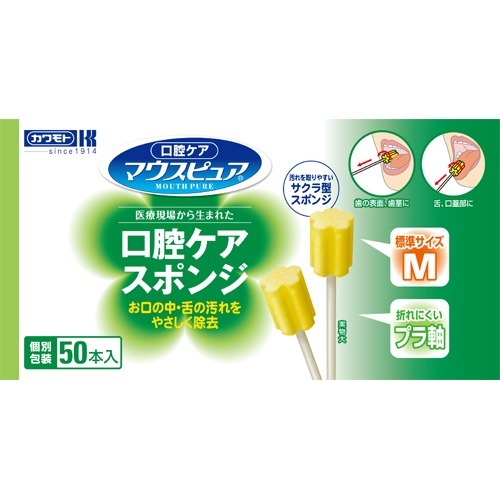 他サイト： マウスピュア 口腔ケアスポンジ プラ軸 Mサイズ(50本入)[口腔ケア]の商品画像