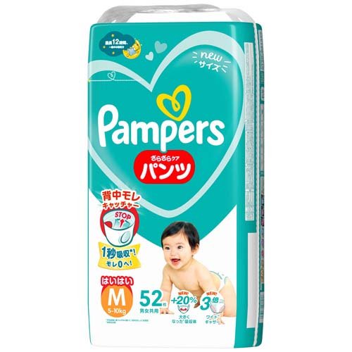 他サイト： パンパース オムツ さらさらケア パンツ スーパージャンボ はいはい M(52枚入)[おむつ Mサイズ パンツ]の商品画像