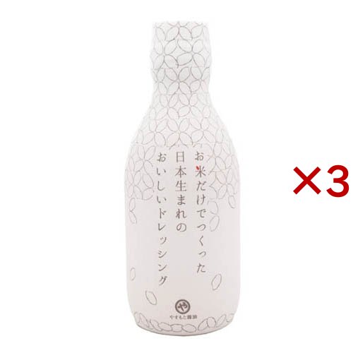 他サイト： お米だけでつくった日本生まれのおいしいドレッシング(200ml×3セット)[ドレッシング]の商品画像