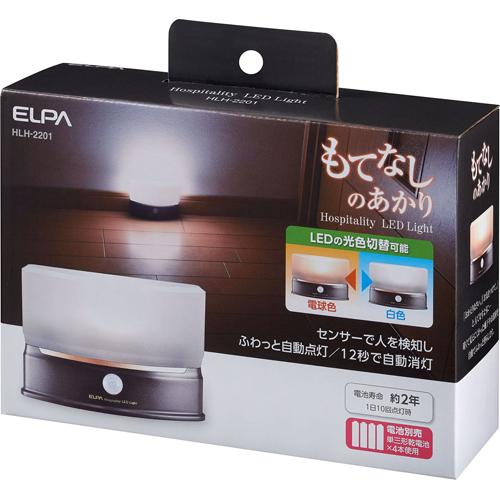 他サイト： エルパ(ELPA) もてなしのあかり HLH-2201(1コ入)[センサーライト]の商品画像