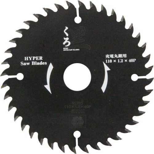他サイト： 藤原産業 SK11 くろ 充電丸鋸用 木工用チップソー 外径110*内径20mm*刃数40P(1個入)[工具]の商品画像