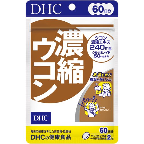 他サイト： DHC 濃縮ウコン 60日(120粒)[ウコン(うこん)]の商品画像