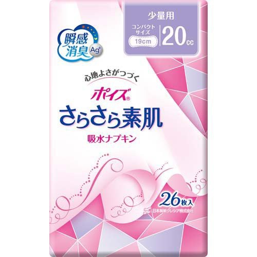 他サイト： ポイズ さらさら素肌 吸水ナプキン ポイズライナー 少量用 20cc(26枚入)[軽失禁用品]の商品画像