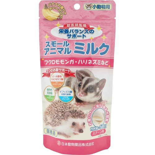 他サイト： スモールアニマルミルク(50g)[小動物のフード]の商品画像