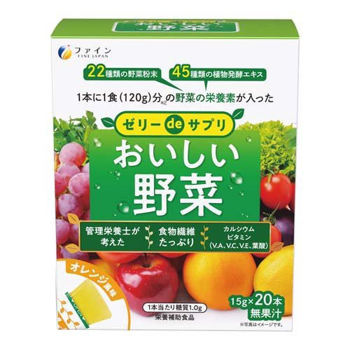 他サイト： ファイン ゼリーdeサプリ おいしい野菜 オレンジ風味(15g*20本入)[ダイエットフード その他]の商品画像