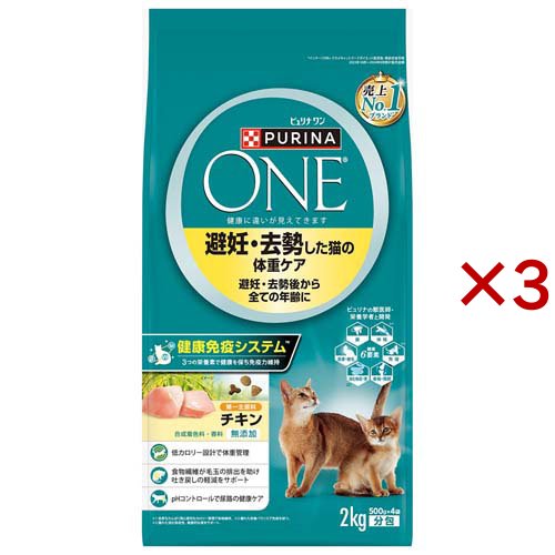 他サイト： ピュリナワンキャット 避妊・去勢猫の体重ケア チキン(4袋入×3セット(1袋500g))[キャットフード(ドライフード)]の商品画像
