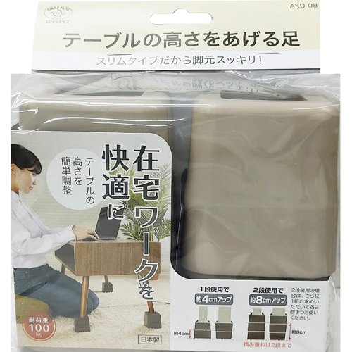 他サイト： スマイルキッズ テーブルの高さをあげる足 ベージュ AKO-08 BE(4個入)[食器・カトラリー その他]の商品画像