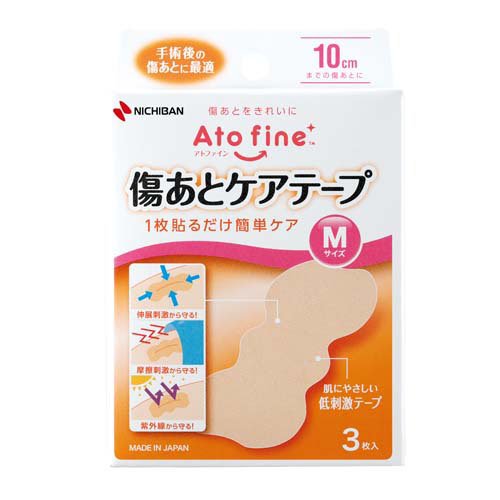 他サイト： アトファイン 傷あとケアテープ Mサイズ(3枚入)[衛生用品 その他]の商品画像
